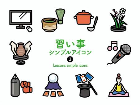 Sアイコン 習い事3 カラー262 アイコン集,アイコン,習い事,稽古,教室,パソコン,茶道,華道,生花,料理のイラスト素材