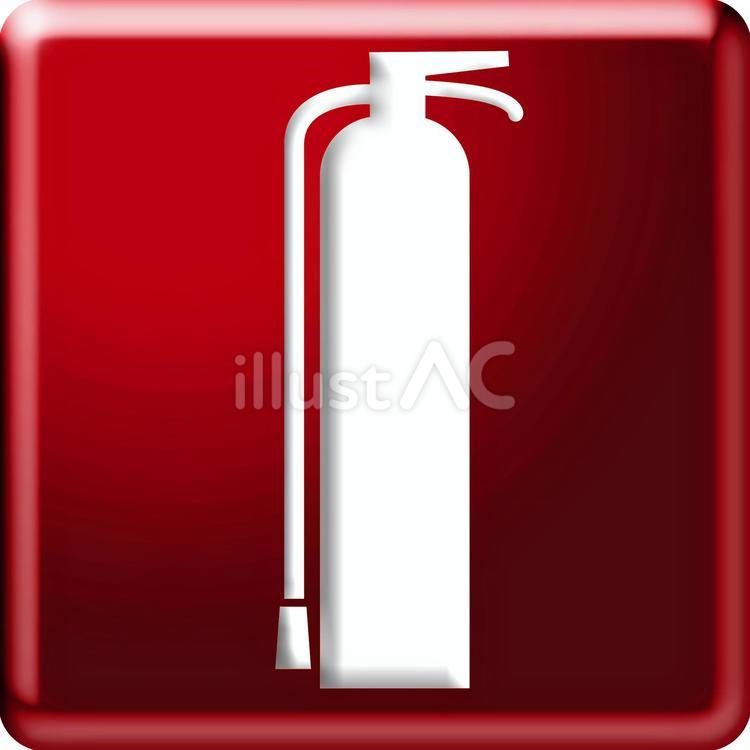 消火器ピクトグラム 消火器,火事,鎮火のイラスト素材