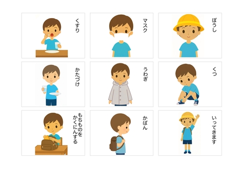 朝の支度（２）男の子・絵カード 絵カード,自立支援,特別支援,視覚支援,支度カード,生活カードのイラスト素材