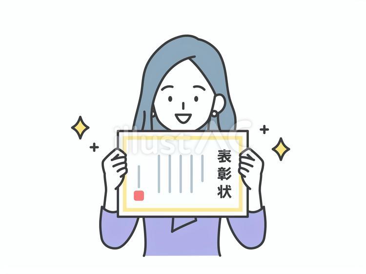 表彰状を持つビジネスウーマン 人物,女,表彰状のイラスト素材