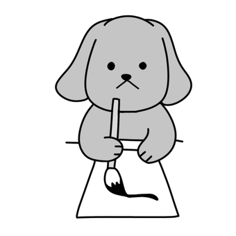 書道の犬（白黒） 犬,書き初め,文字,墨汁,新年,謹賀新年,冬,新春,書道,習字のイラスト素材