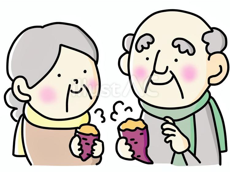 焼き芋を食べるおじいさんとおばあさん 焼き芋,さつまいも,老人のイラスト素材