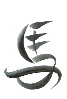 スタイリッシュな馬の筆文字8 干支,午,馬,筆文字,年賀状,正月,葉書き,二色文字,顔彩,顔料のイラスト素材