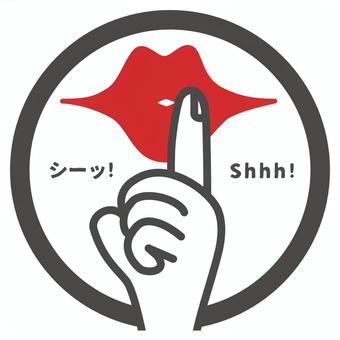シーッ（静かに）アイコン-丸（唇付）赤 シーッ,静かに,アイコン,マーク,指,手,ハンドサイン,丸,円,線画のイラスト素材