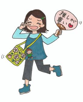 「推し」のライブへいざ、出陣！！ 推し活,女の子,ライブ観戦,推し活グッズ,推しぬい,かわいい,手描き,うちわのイラスト素材