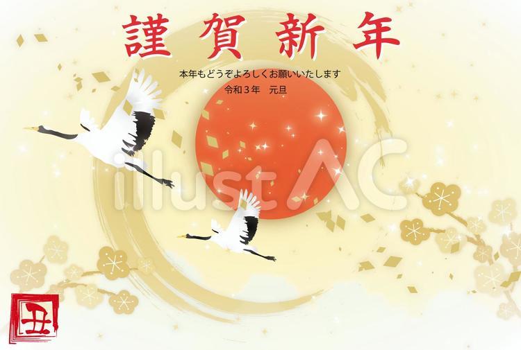 ２０２１丑年年賀状その１８　初日とツル編 年賀状,イラスト,キラキラのイラスト素材
