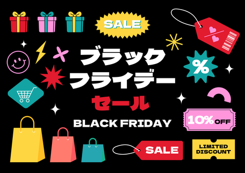 ブラックフライデーなどに　セールあしらい セール,ブラックフライデー,サイバーマンデー,割引,バーゲン,買い物,ショッピング,広告,販売促進,風船のイラスト素材