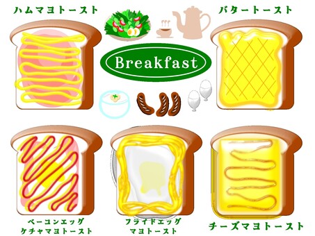 朝ごはん Breakfast 朝ごはん,朝食,トースト,パン,ハム,ウインナー,ベーコン,チーズ,卵,目玉焼きのイラスト素材