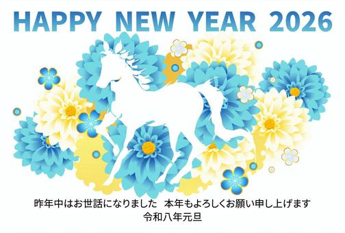 令和8年（2026年）年賀状50