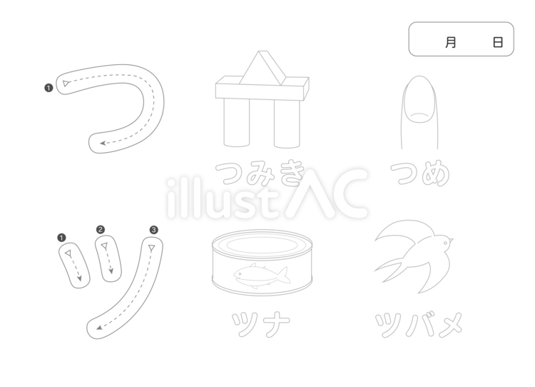 ひらがな練習シート「つ」と「ツ」 ひらがな,つ,カタカナのイラスト素材