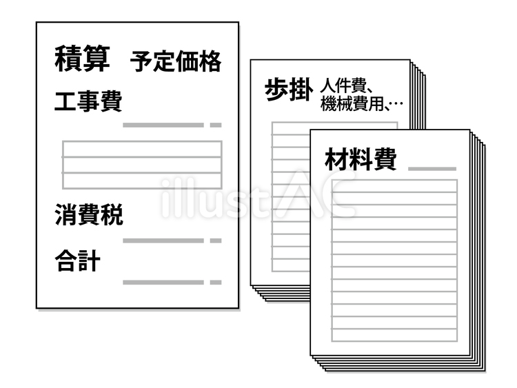 積算のイメージのアイコン 積算,工事,費用のイラスト素材