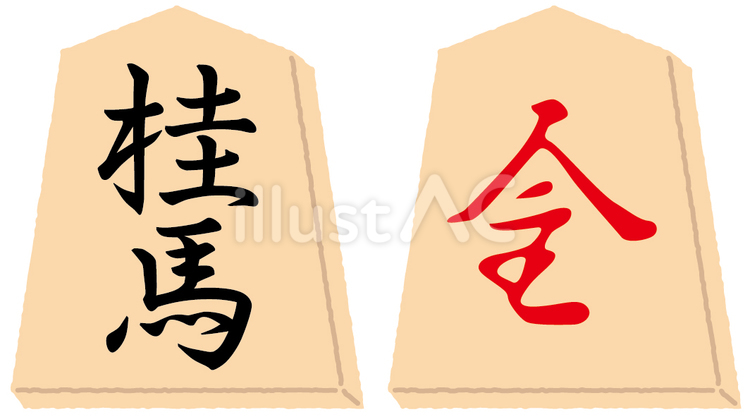 将棋の駒_桂馬 将棋,駒,桂馬のイラスト素材
