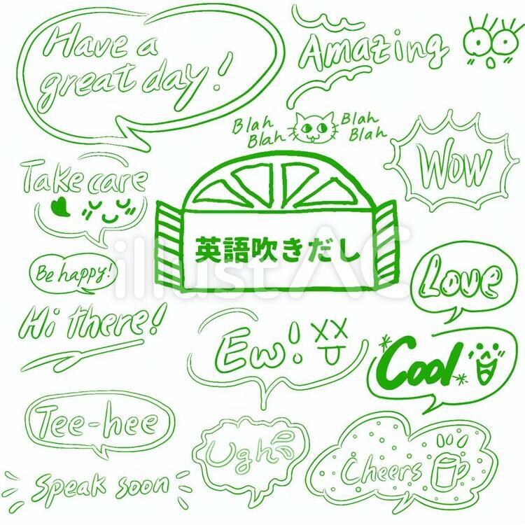英語吹きだし 英語,吹きだし,挨拶のイラスト素材