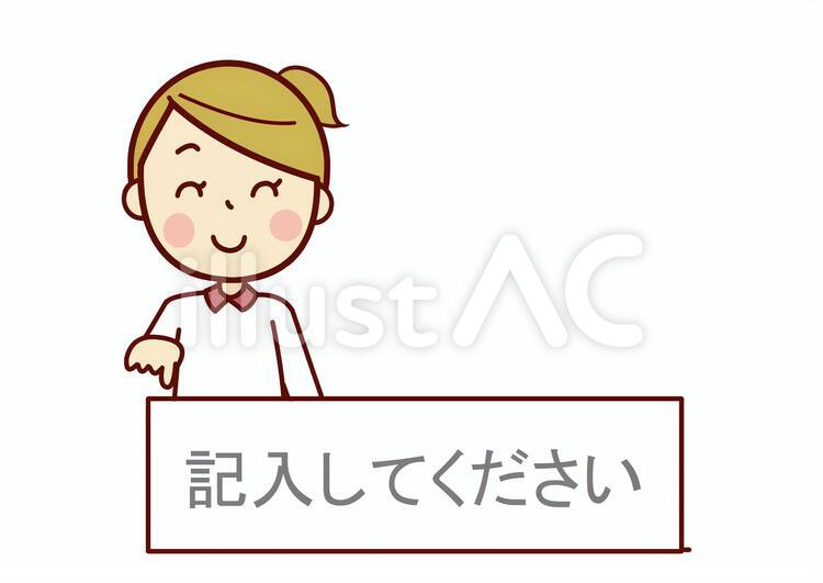 ここに記入してください 指さし,枠,文字のイラスト素材