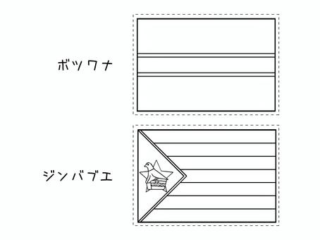 国旗2種　56 国旗,フラッグ,脳トレ,塗り絵,ボツワナ,ジンバブエのイラスト素材