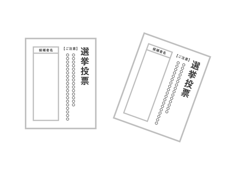  投票用紙　選挙権 投票用紙,選挙権,紙,用紙,期日前投票,選挙,衆院選,参院選,市長選,市議選のイラスト素材
