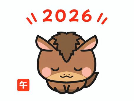 正座をして両手をつく二頭身のうま 午年,馬,十二支,干支,かわいい,2026,2026年,あけましておめでとう,謹賀新年,お辞儀のイラスト素材
