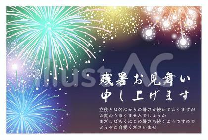 花火残暑見舞い_横1添書きあり