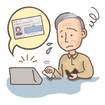 困るマイナンバーカード提示