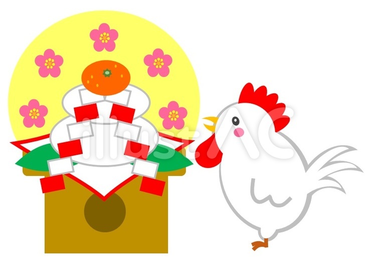 鏡餅とにわとり 酉年,鏡餅,ニワトリのイラスト素材