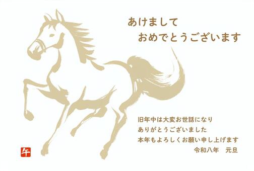 筆で描いた走る馬の2026年年賀状 馬,年賀状,午,午年,年賀,ウマ,新年,筆,あけましておめでとうございます,手書きのイラスト素材