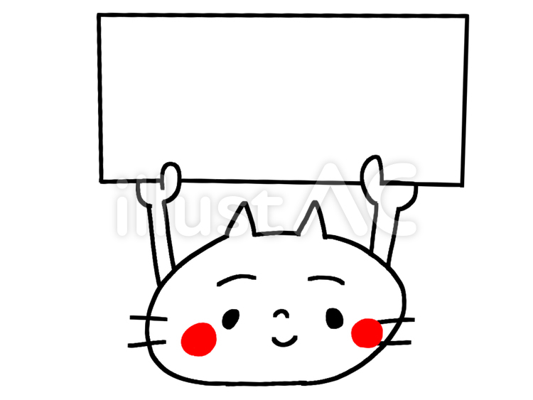 プレートを笑顔で持つ猫 猫,プレート,メッセージのイラスト素材