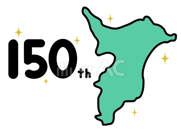 千葉県誕生150周年 ちば,アニバーサリー,地図のイラスト素材