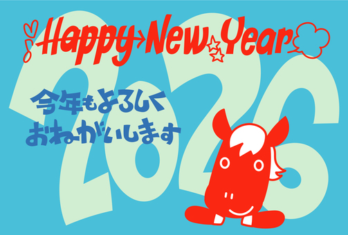 年賀状ハッピーニューイヤー① 年賀状,2026,令和8年,馬,午年,ハッピーニューイヤー,あけましておめでとう,謹賀新年,元旦,年賀のイラスト素材