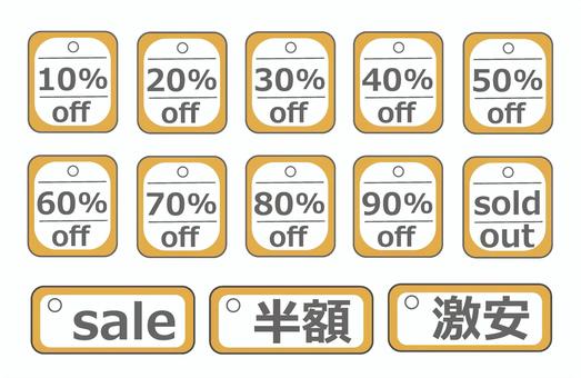 割引 文字 pop 割引,セール,off,文字,pop,チラシ,ビジネス,アイコン,セット,イラストのイラスト素材