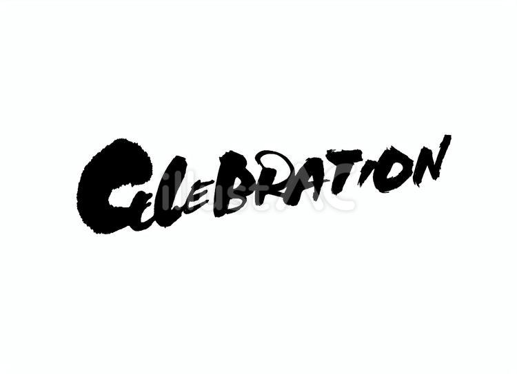 celebration セレブレーション,筆文字,書道のイラスト素材