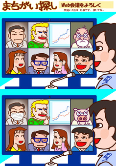 Illustration, find a mistake, quiz, web conferencing, 