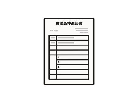 労働条件通知書　雇用契約・労働契約 労働条件,通知書,雇用契約書,労働契約書,書類,書面,文書,紙,証明,法律のイラスト素材
