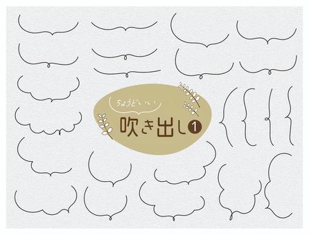 ちょうどいい吹き出し1 吹き出し,手書き,見出し,シンプル,ポップのイラスト素材