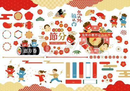 2025年節分のフレームセット