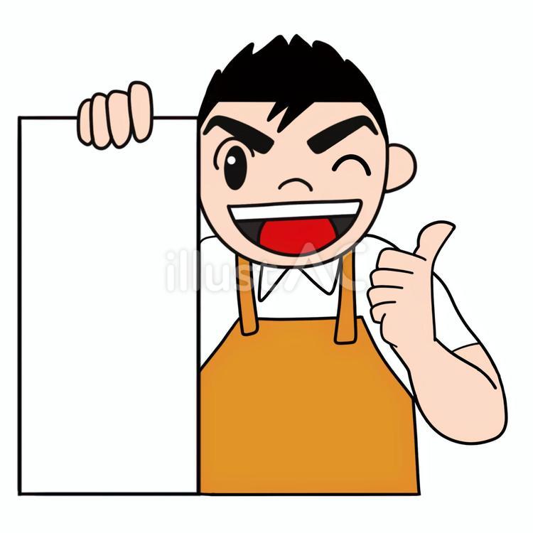 ボードを持つ笑顔の男性店員 男,人物,店員のイラスト素材