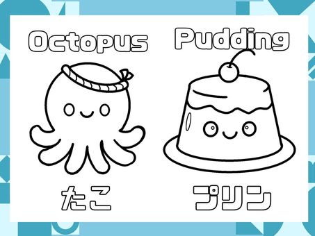 アルファベット O P アルファベット O P ぬりえ,かわいい,さる,プリン,趣味のイラスト素材
