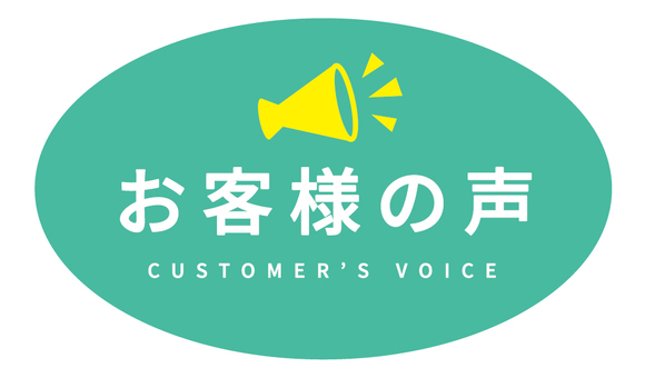 お客様の声(緑) お客様,声,メガホン,楕円,緑,マークのイラスト素材