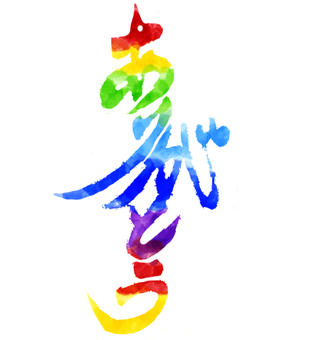 虹ありがとう ありがとう,虹,虹色,レインボー,手書き,筆,筆文字,文字のイラスト素材