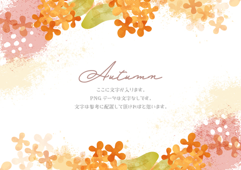 水彩風の淡い金木犀のフレーム 金木犀,キンモクセイ,花,初秋,ボタニカル,植物,葉,あしらい,ナチュラル,綺麗のイラスト素材