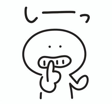 しーっ　お静かに・内緒・喋るの禁止・沈黙 しーっ,棒人間,かわいい,手描き,男性,女性,しずかに,子供,線画,人物のイラスト素材