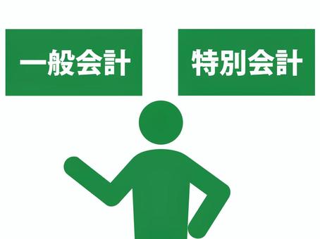 一般会計と特別会計について説明する人（緑 一般会計,特別会計,財務,会計,財務省,国政,政治,政府,政策,行政のイラスト素材