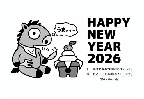 年賀状 2026年（令和8年）横 1色 年賀状,干支,十二支,午,馬,午年,動物,2026年,2026,令和8年のイラスト素材