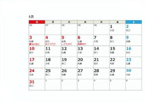 2026年5月カレンダー