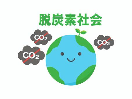 二酸化炭素と地球4 脱炭素,脱炭素社会,地球,二酸化炭素,削減,アース,環境問題,環境,笑顔,キャラクターのイラスト素材