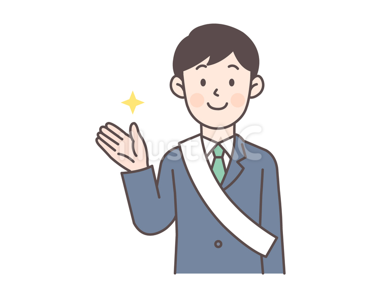 案内する男性議員 選挙,当選,受かるのイラスト素材