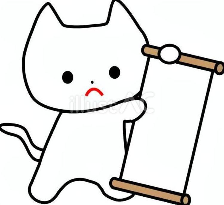 ねこが看板を持っているイラスト ねこ,かわいい,猫のイラスト素材