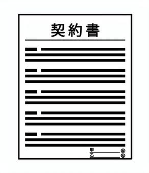 契約書アイコン 契約書アイコン 契約書,書類,契約,ビジネス,取引,紙,捺印,営業,不動産,記入のイラスト素材