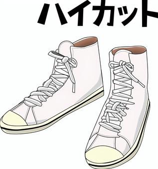 スニーカーハイカット　 スニーカー,ハイカット,運動靴,カジュアル,おしゃれ,ファッション,文字,線画,白のイラスト素材