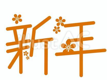 新年 花意匠 オレンジ