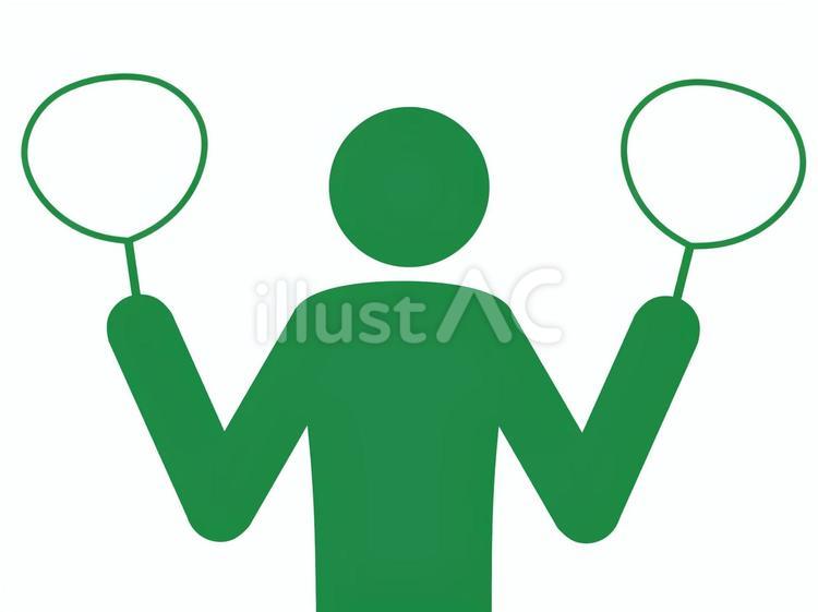 両手に応援団扇を持つ人の上半身（緑） 人,人物,ピクトグラムのイラスト素材
